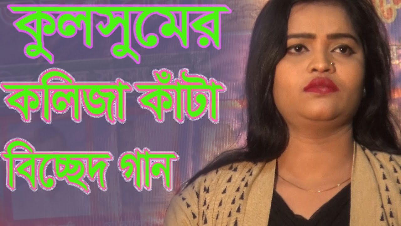 তুইযে আমার আদরের মানুষ | FOLK GAN | NEW FOLK GAG 2022