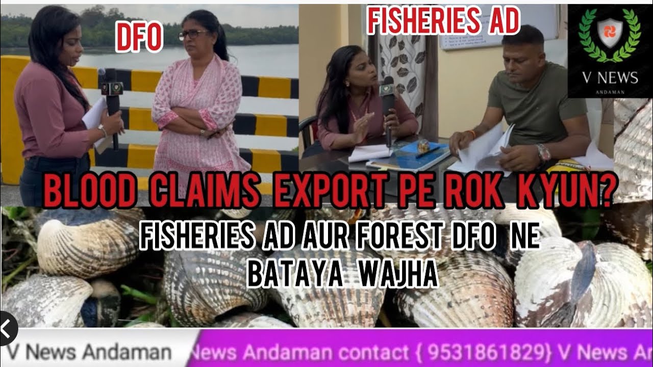 BLOOD CLAM EXPORT PE ACHANAK ROK KYUN?FISHERIES AD AUR FOREST DFO NE BATAYA WAJHA