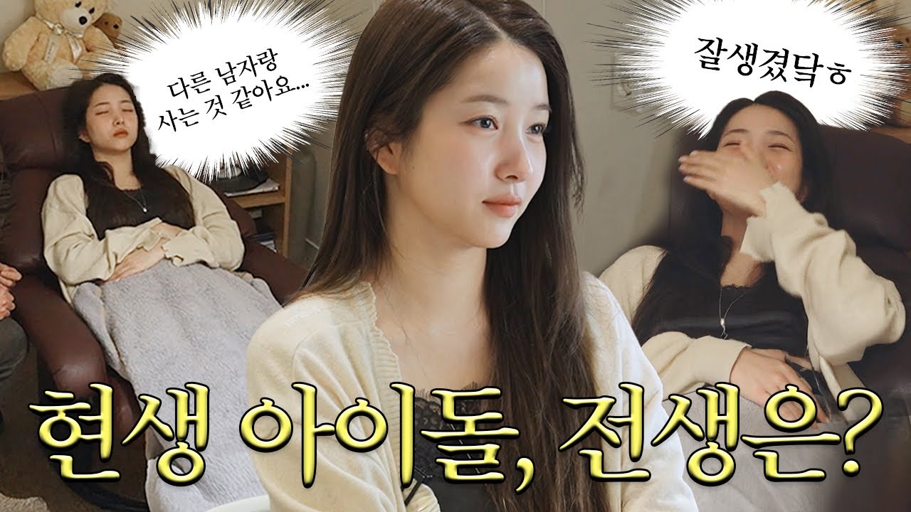 전생 누가 믿어ㅋ;;🤷🏻‍♀️ 안녕하세요 누입니다.🙋🏻‍♀️ | 새해 맞이 전생 체험하기!🌅 | 김소원 (SOWON)