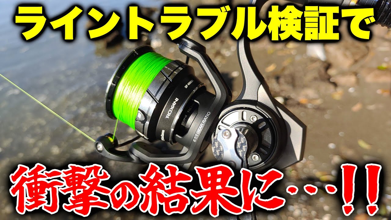 【実釣インプレ】24ロキサーニSPで