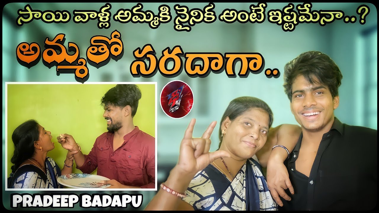 Dhee Sai | Sai Cute Moments With Mom | Dancing Icon | NAINIKA | PRADEEP BADAPU