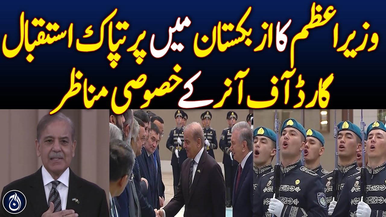 PM Shahbaz Sharif warm Welcome in Uzbekistan! Official Visit - Aaj News