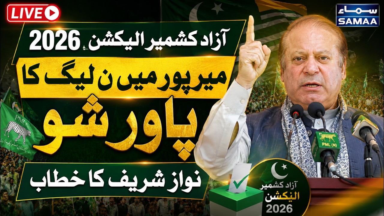 Live: PML-N Power Show in Mirpur | Nawaz Sharif's Key Speech | Samaa TV