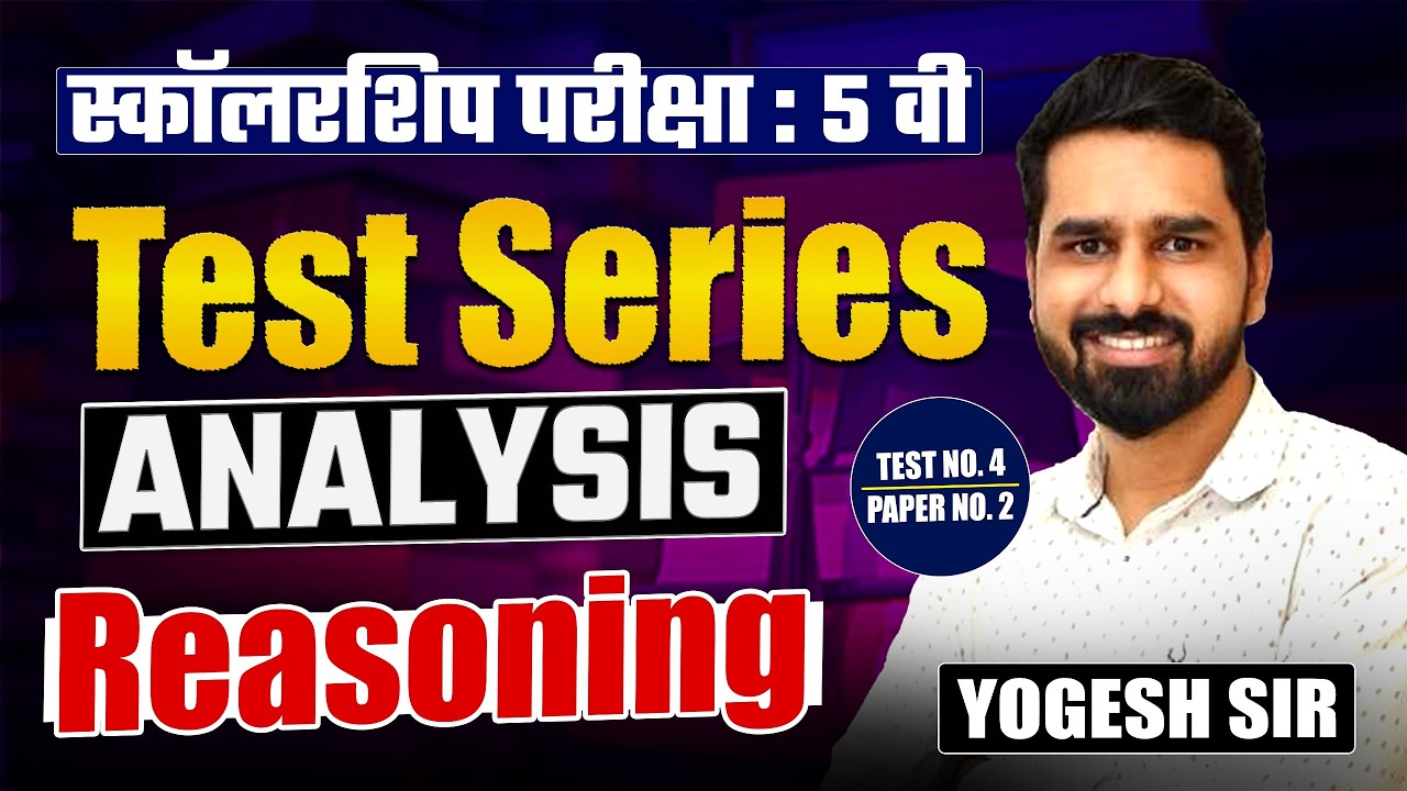 Scholarship Exam 2026 | TEST SERIES ANALYSIS - बुद्धिमत्ता चाचणी -Reasoning | Full Tricks With Hints