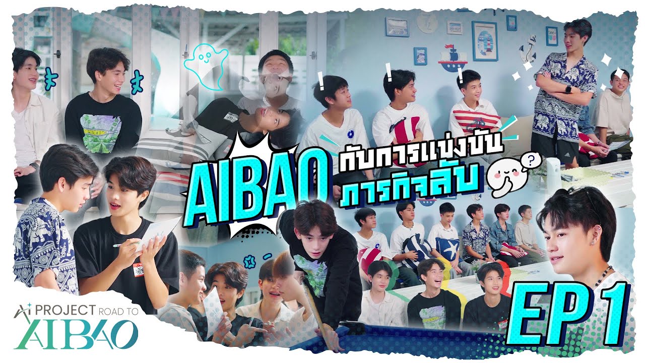 AI PROJECT Road to AIBAO | EP1