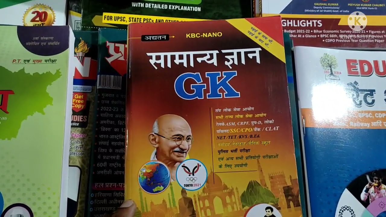 KBC Nano GK Book Review | Samanya Gyan Best Book for All Govt Exam #railway #ssc #bpsc #upsc #pcs
