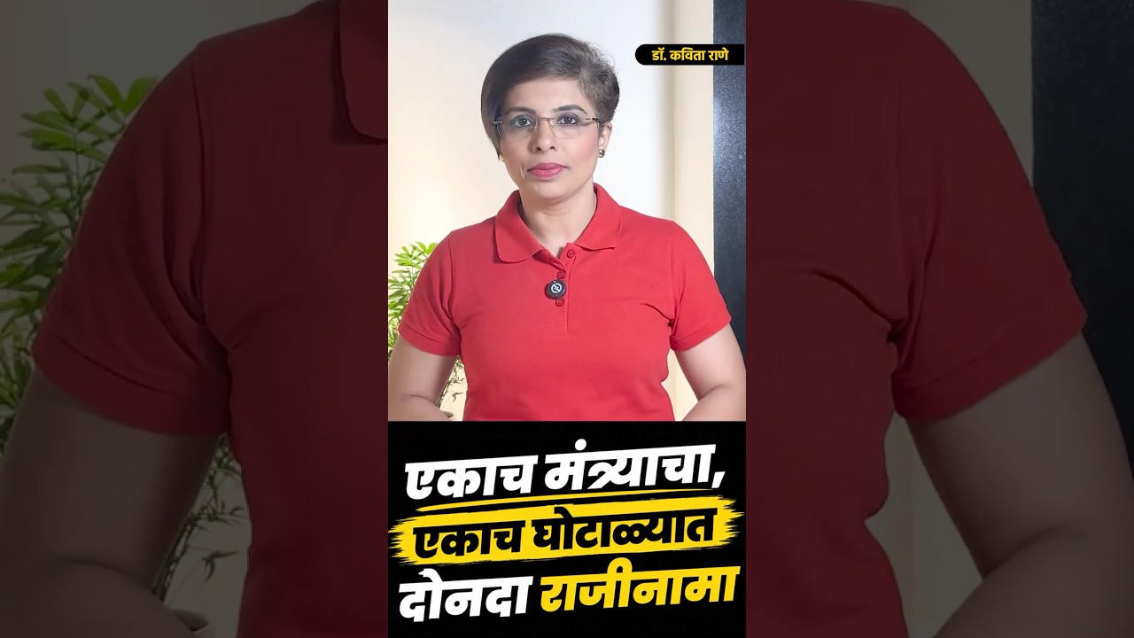 एकाच घोटाळ्यात 2 वेळा मंत्र्याचा राजीनामा! 😳 | B Nagendra | Karnataka Scam