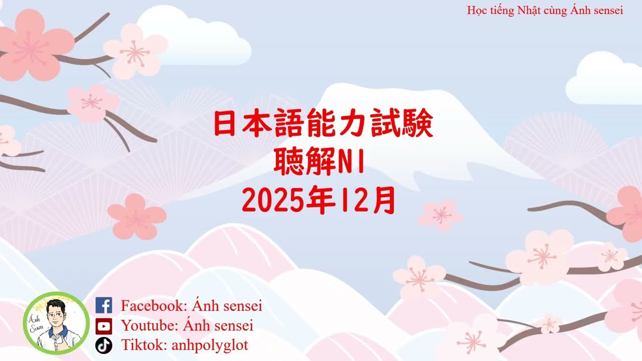 Choukai JLPT N1 12/2025 (Question and Answer) - Đề thi và đáp án JLPT Nghe hiểu N1 12/2025
