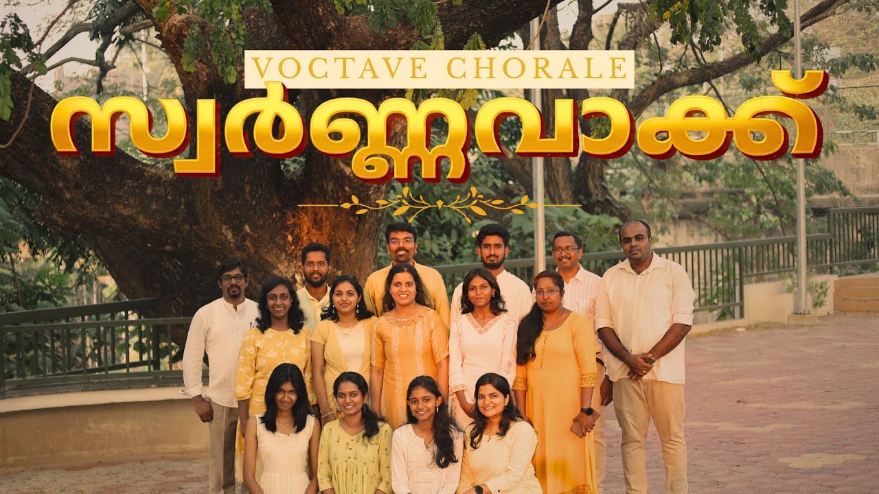 Swarnavaakku Daivam Thannnu | Nathaniel Niles | Voctave Chorale