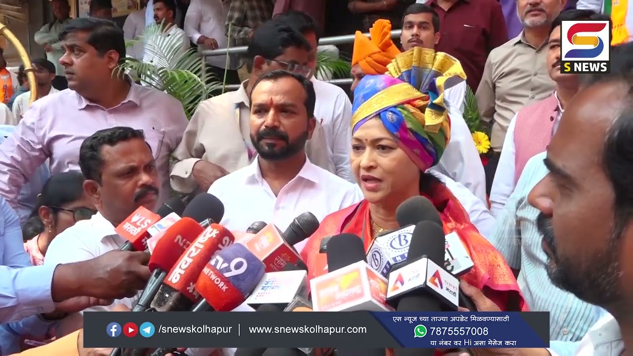 कोल्हापूरच्या महापौर रुपाराणी निकम यांनी पदभार स्वीकारला.