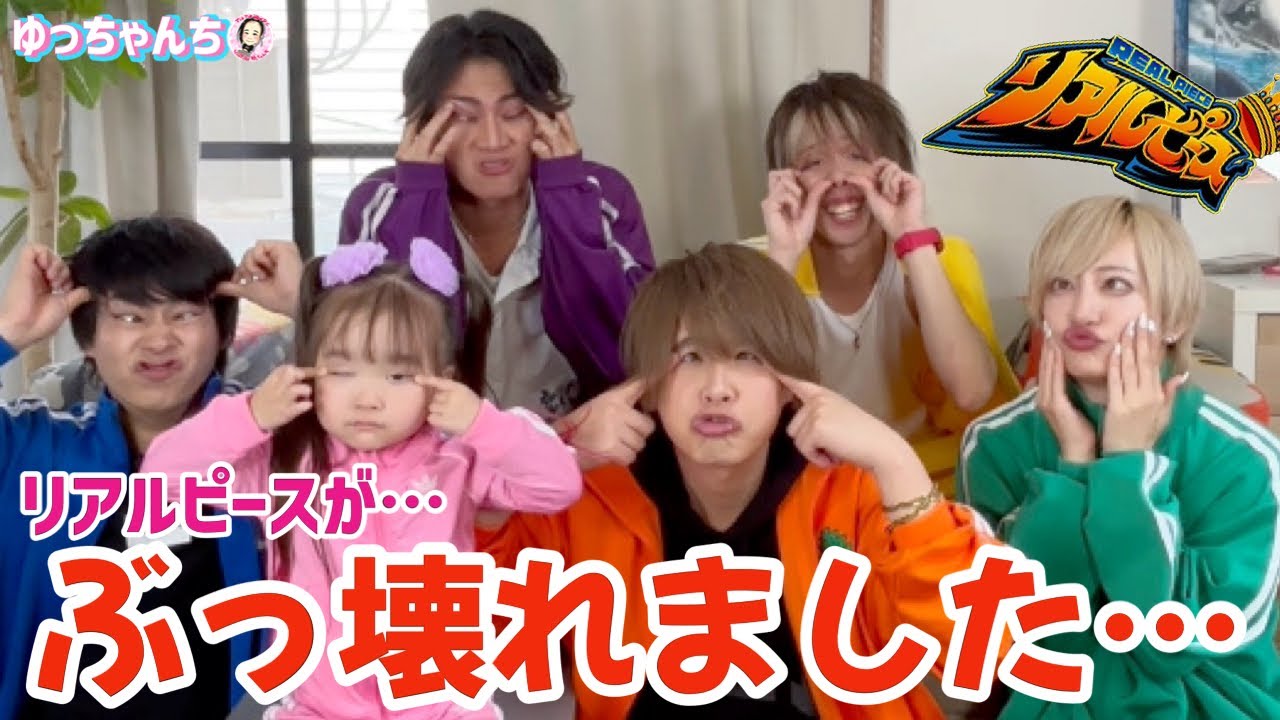リアルピースがぶっ壊れました・・・ｗ★アイドルと変顔対決！【ゆっちゃんちコラボ】