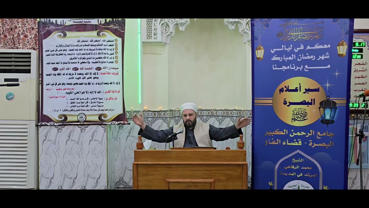 سير اعلام البصرة الجزء الثاني(التابعين)الحلقه الاولى التابعي مورق العجلي  
