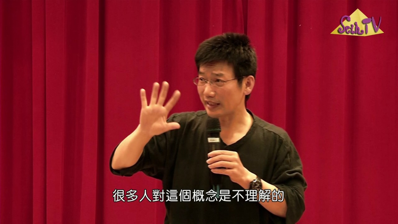 【許添盛醫師/賽斯】超越身體的療癒力(全) - 中文字幕