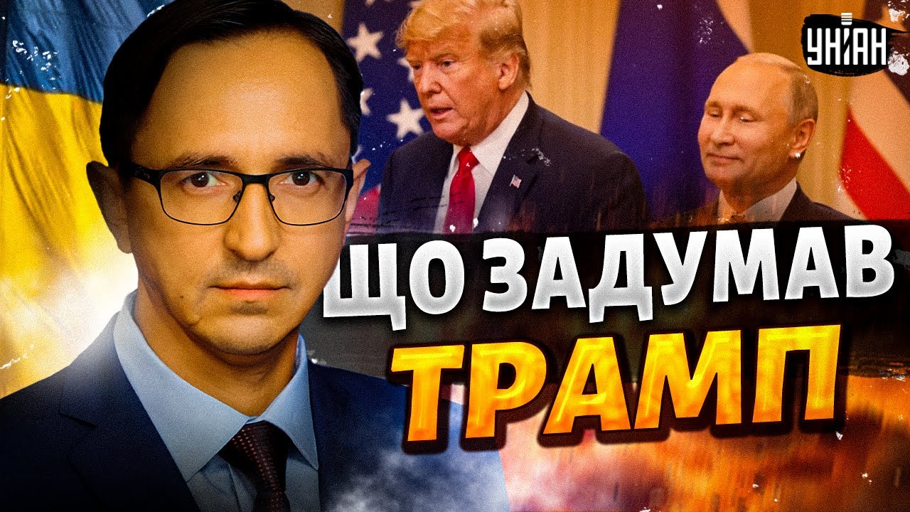 Гучна ЗАЯВА Трампа! Навіщо Путін і Лукашенко у Раді миру. Плани США РОЗКРИЛИ / Клочок