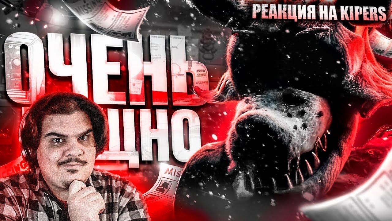 ▷ ЛУЧШИЙ ФНАФ РЕМЕЙК В КОТОРЫЙ Я ИГРАЛ | ОБЗОР NEXT WEEK AT FREDDY'S | РЕАКЦИЯ на Kipers :3
