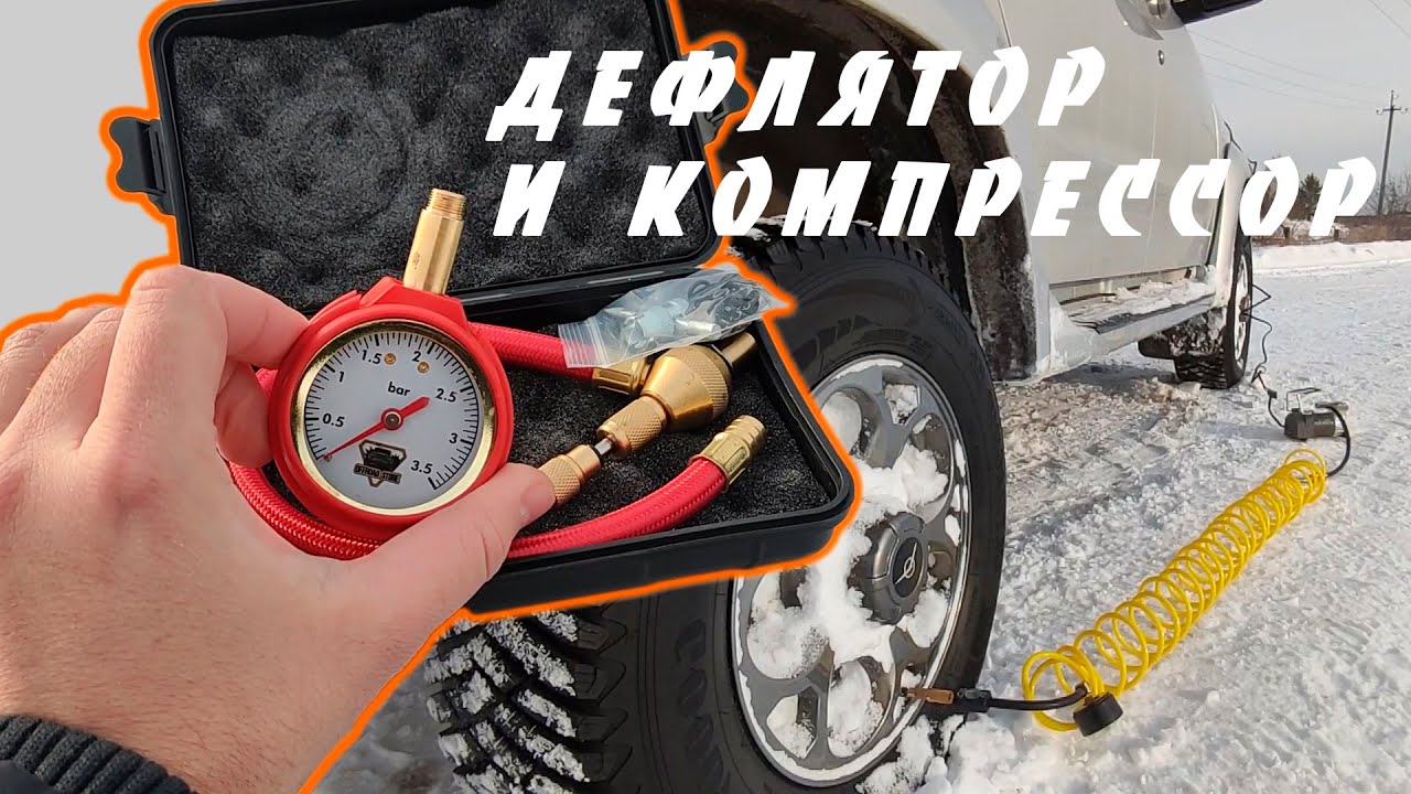 Реально рабочий СПОСОБ повысить проходимость автомобиля!