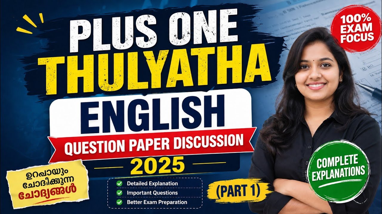 PLUS ONE THULYATHA ENGLISH QUESTION PAPER DISCUSSIONS|PLUS ONE THULYATHA ENGLISH QUESTION PAPER 2025