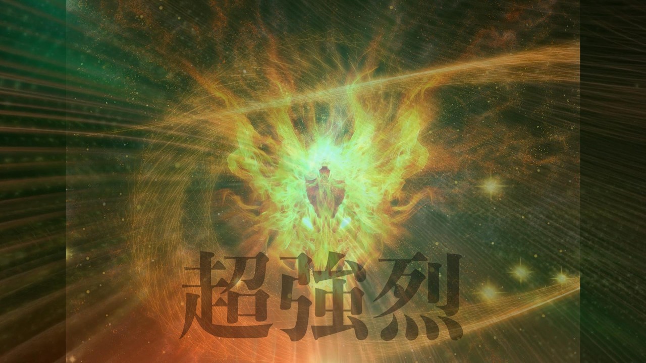 【超強烈】邪気祓い　脳天→魂→爪先　1日3回まで#邪気＃祓い＃パワー#11倍音