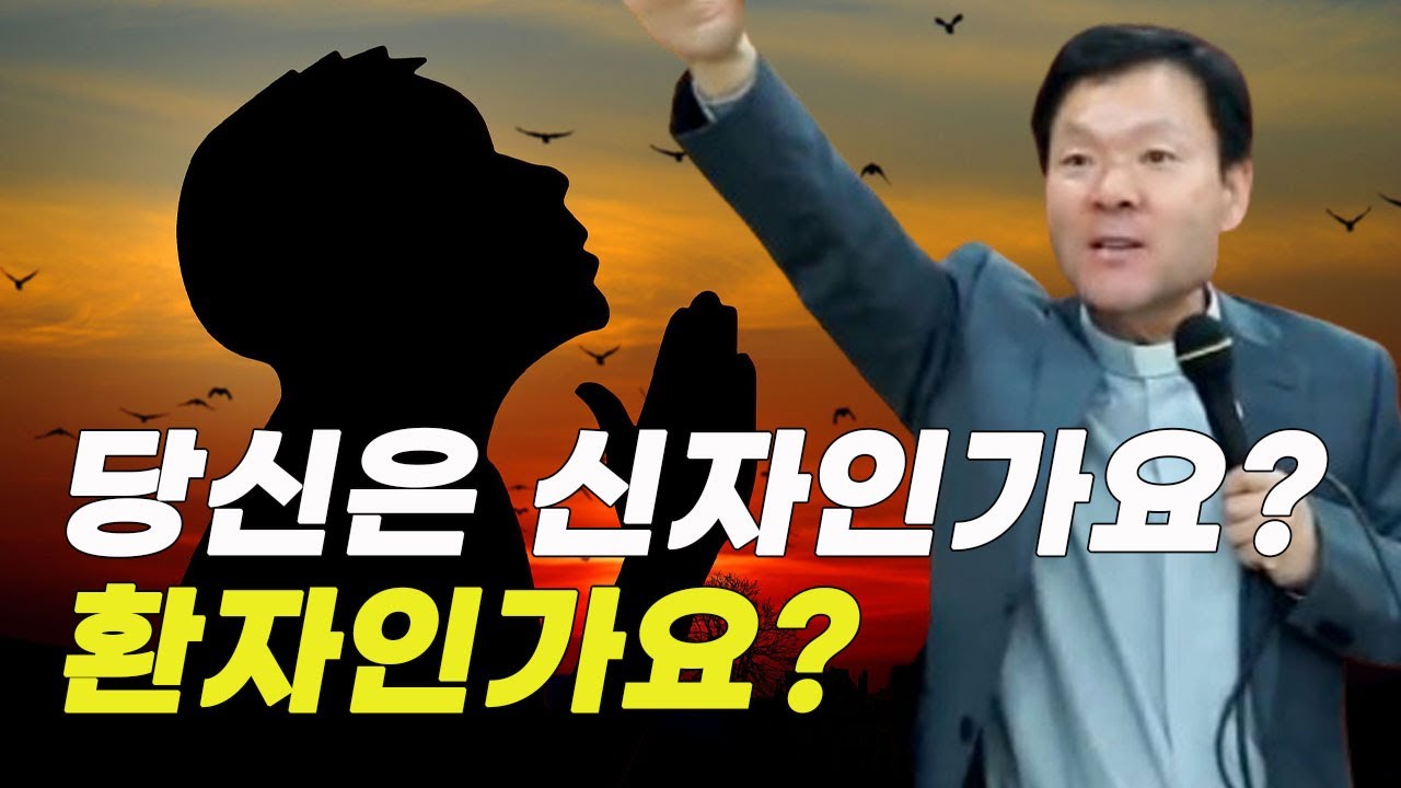 영성생활, 신앙생활은 취미생활이 아닙니다