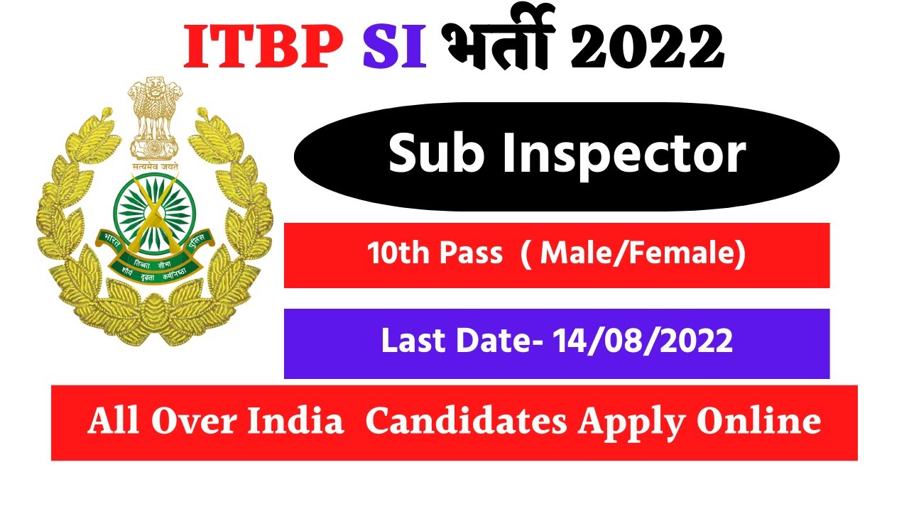 ITBP SI RECRUITMENT 2022 | Itbp Sub Inspector recruitment 2022 | itbp recruitment 2022 online apply