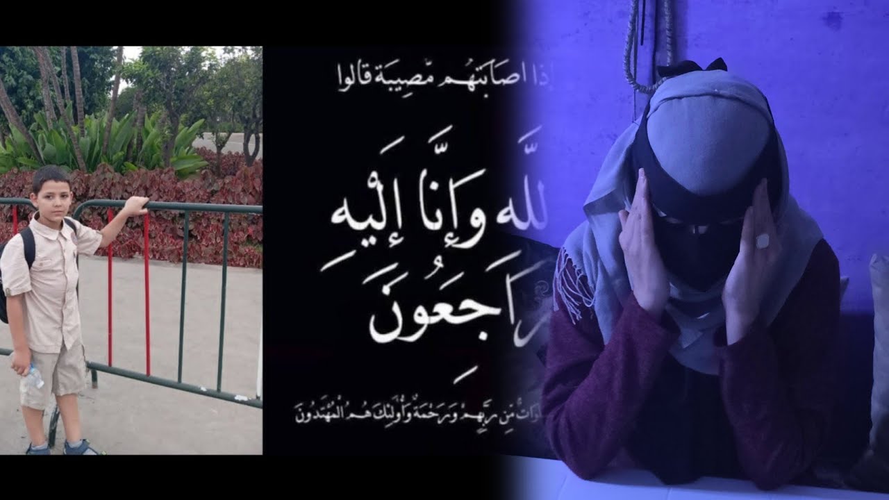 إنا لله وإنا إليه راجعون