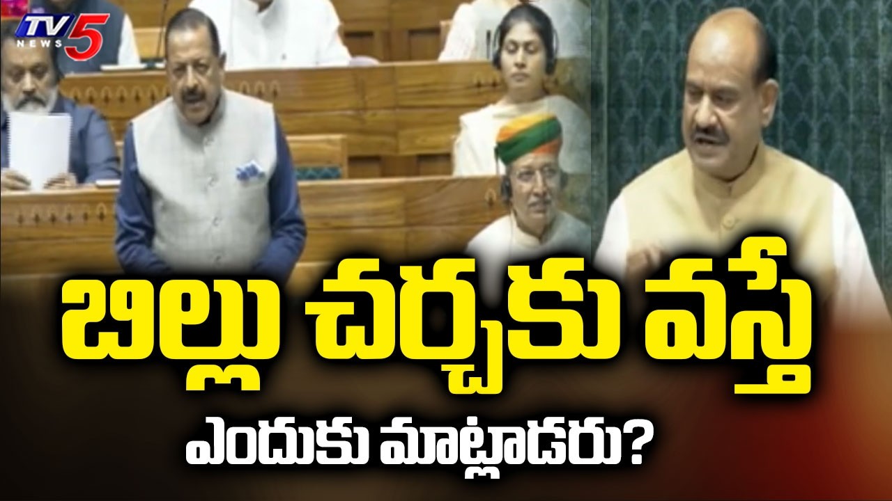 Both Houses Of Parliament Faced Repeated Disruptions - Public Examinations Amendment Bill | TV5