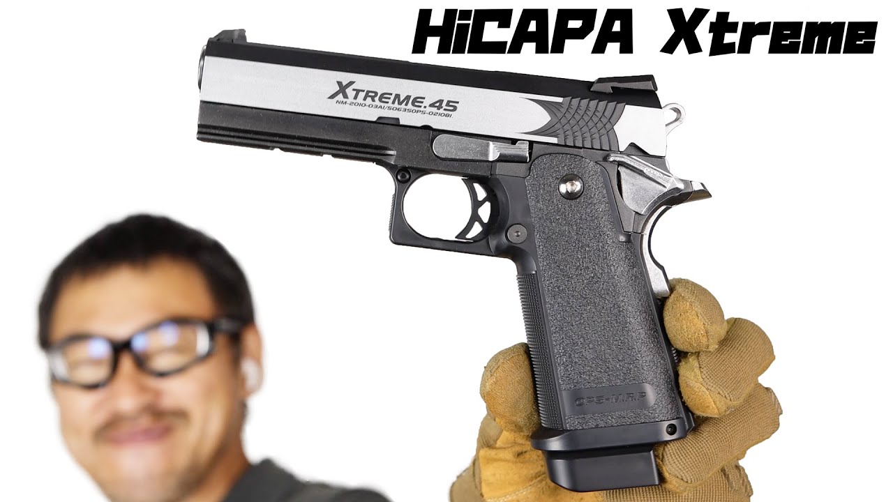 フルオート ハイキャパ  エクストリーム マルイ ガスブローバックガスガン エアガン レビュー