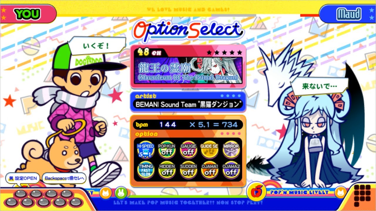 【pop'n music Lively】 龍王の霊廟(Mausoleum Of The Primal Dragon)(EX) ミラー