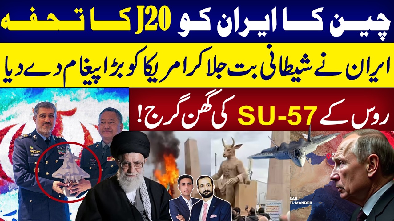 Iran Commemorates Islamic Revolution as Trump Meets Netanyahu | Ikram Ullah and Faizan Rizvi