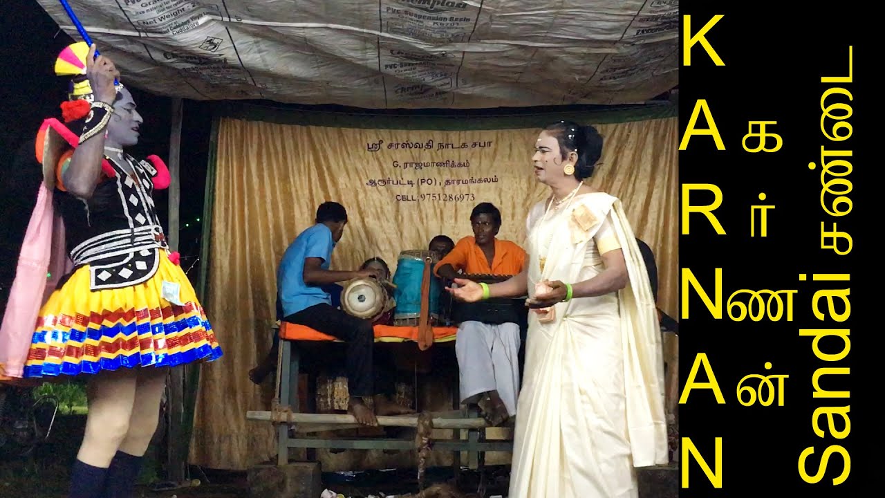 Karnan Sandai Part-4 | Therukoothu | Mahabharatham | Karnan Puranam | கர்ணன் சண்டை | தெருக்கூத்து