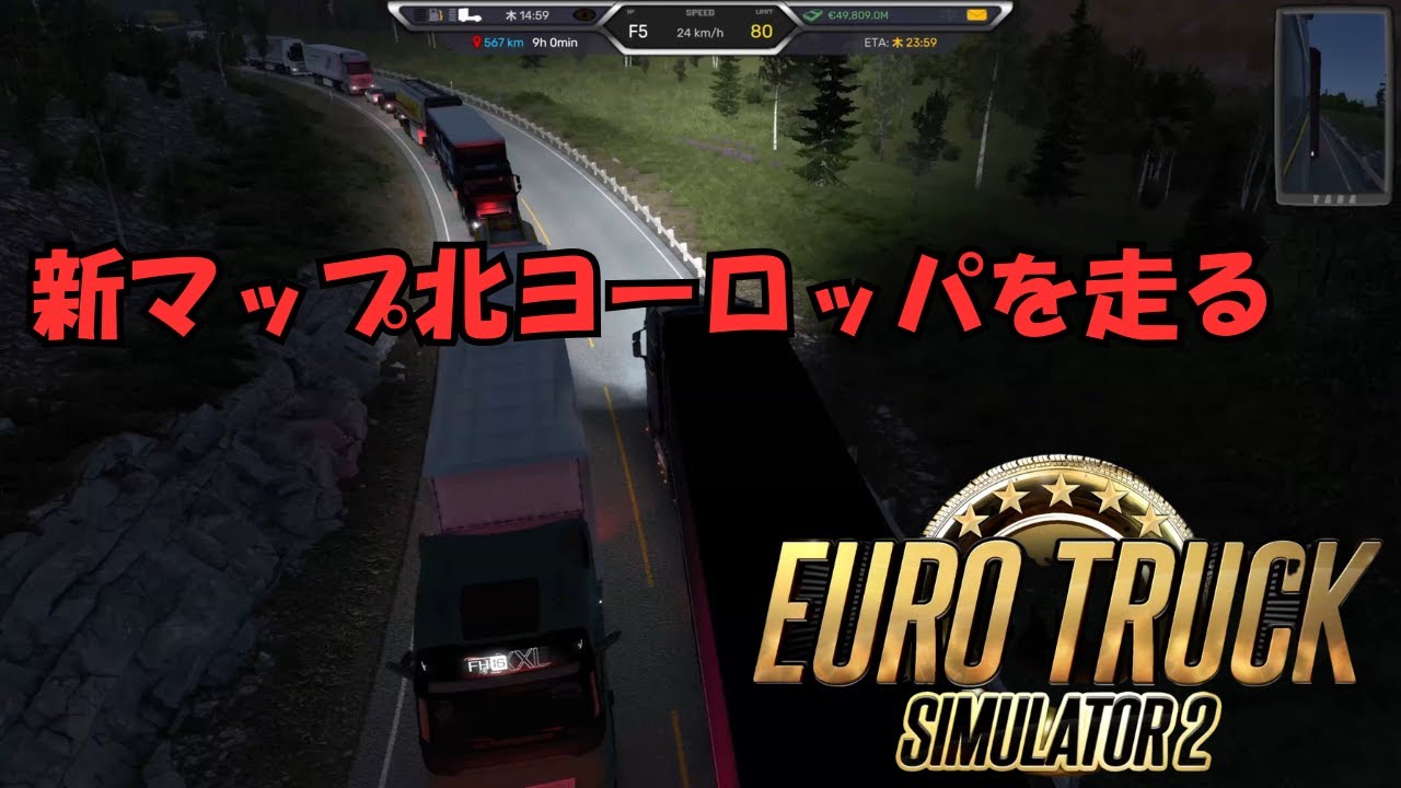 Euro  Truck  Simulator  2  #27 現役トラック運転手がゲームでもお仕事！