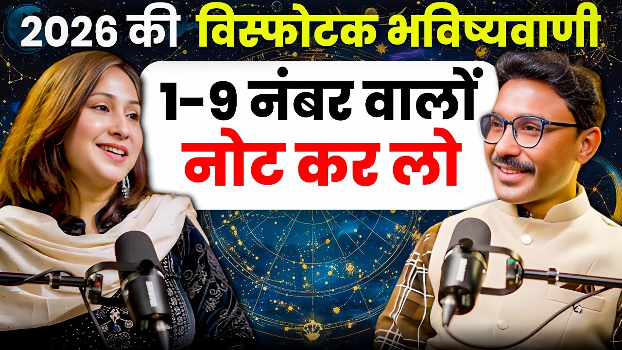 2026 Shocking Numerology Predictions | Personal Number 1- 9 | Dr. Shikha Podcast 66