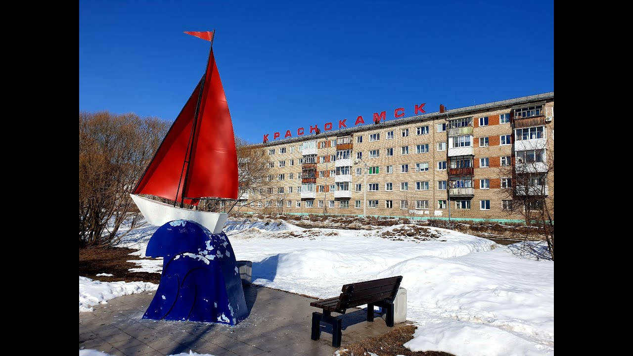 Чем примечателен провинциальный город Краснокамск (Пермский край)