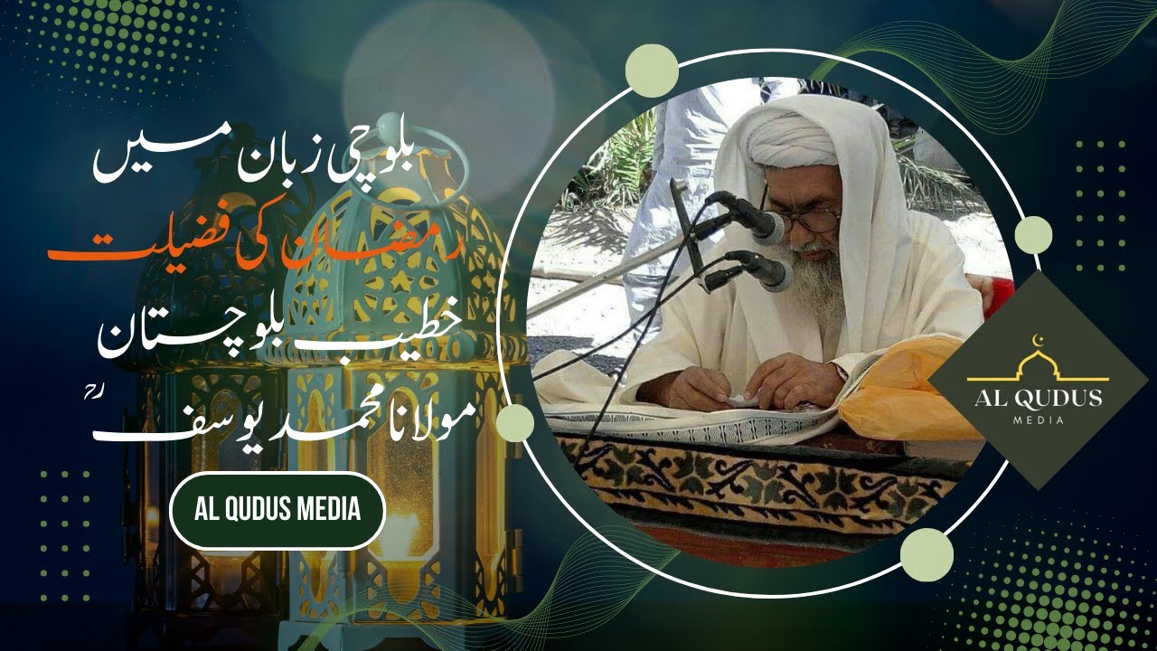 Don't Miss Molana Muhammad Yousuf's LIFE CHANGING Ramazan Bayan