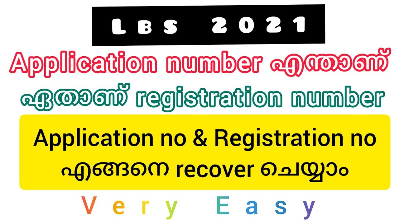Lbs Application/Registration number ഏതാണ് | എളുപ്പത്തിൽ recover ചെയ്യാം