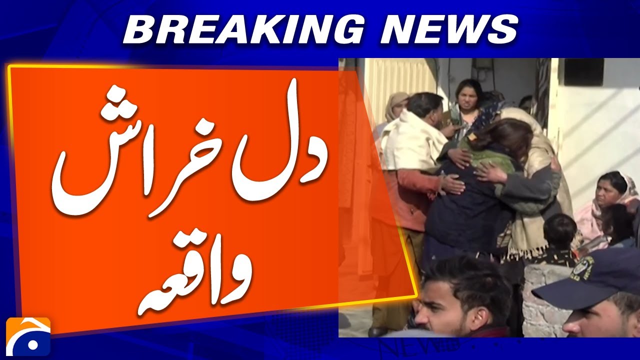 Gas Explosion in Islamabad Aabpara Christian Colony Kills 8 Including Bride & Groom - Geo News