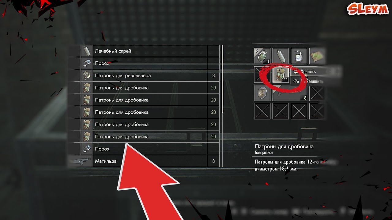 Как сделать БЕСКОНЕЧНЫЕ патроны в Resident Evil 2 Remake