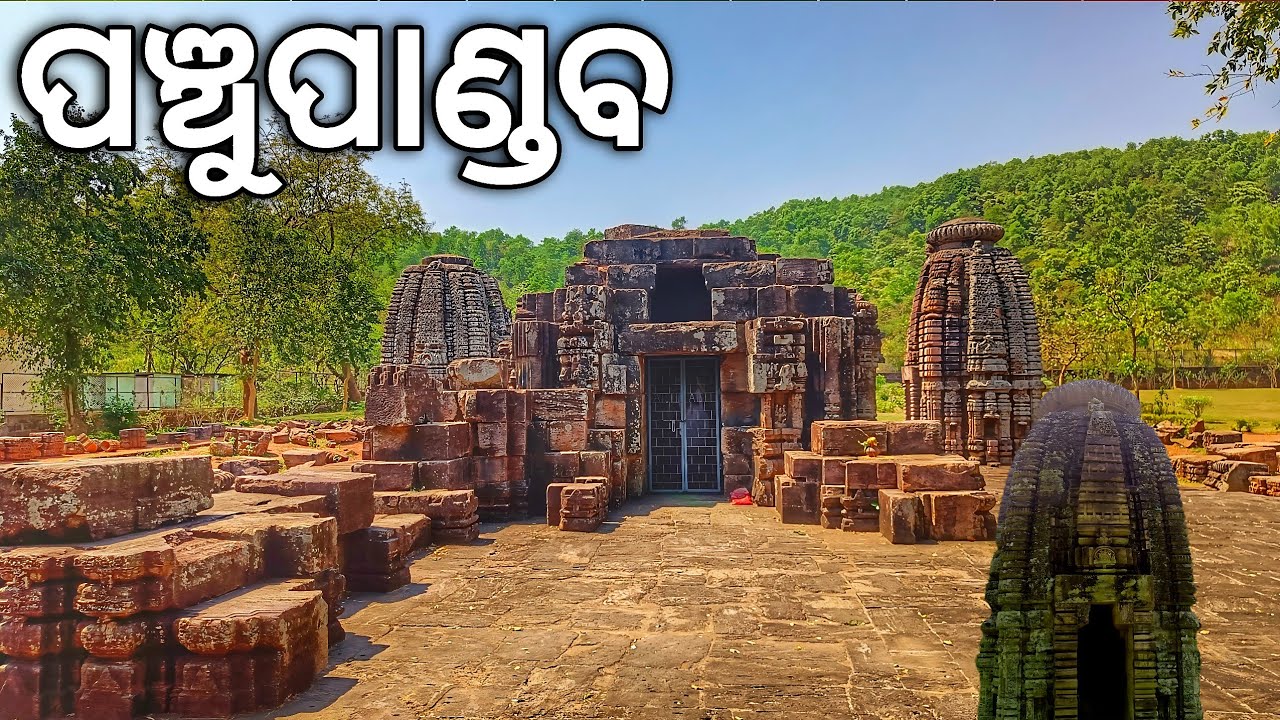 ମାଳିକାବର୍ଣ୍ଣିତ ଯଲୌକା ପାହାଡ଼ର ପଞ୍ଚୁପାଣ୍ଡବମନ୍ଦିର ରହସ୍ୟ | PanchuPandavTemple Mysterious Odisha.