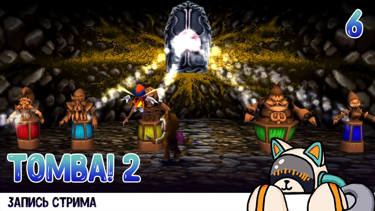 Прохождение Tomba! 2: The Evil Swine Return [Запись стрима Twitch] #6