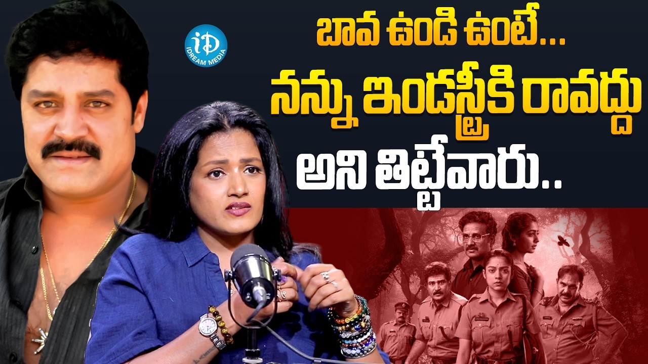 Disco Shanti Sister Suchitra About Sri Hari | Disco Shanti Sister Suchitra Latest Interview | iDream