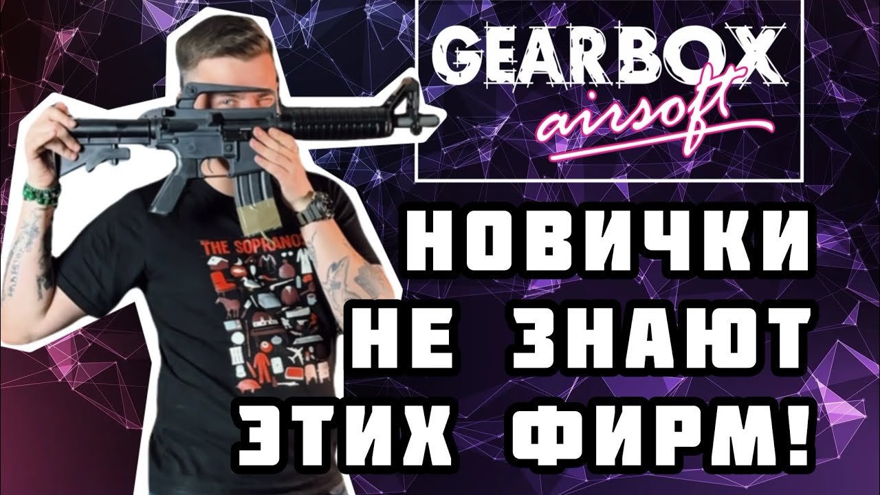 Новички не знают этих фирм! TM, VFC, G&P