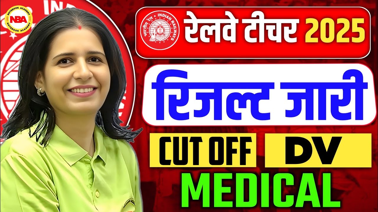 Railway Teacher 2025 | PRT&ndash;TGT Result OUT | Cut Off + DV & Medical Full Guide | Mannu Rathee