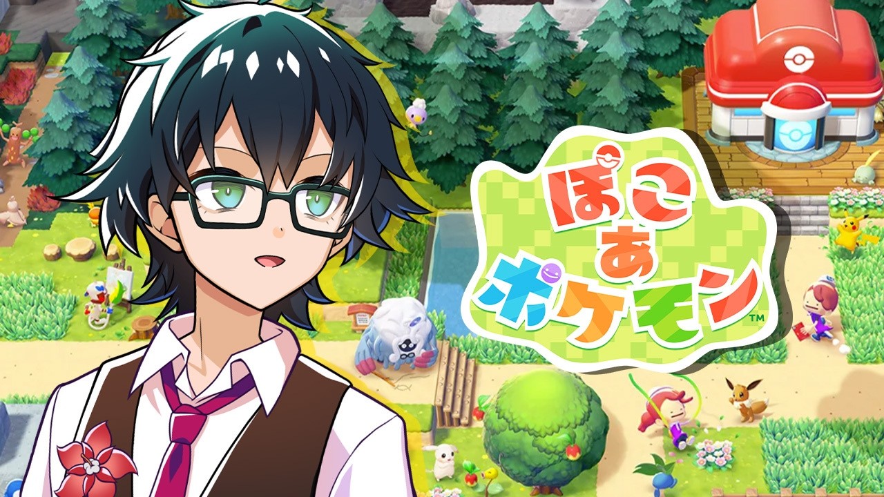【ぽこあポケモン】エンディングはあるのか!? ポケセン2つとデカい家完成!! #4