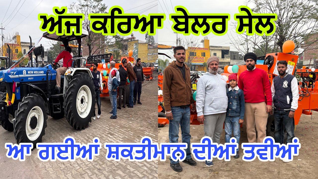 ਆ ਗਈਆਂ ਸ਼ਕਤੀਮਾਨ ਦੀਆਂ ਤਵੀਆਂ|| shaktimaan belar sale done 