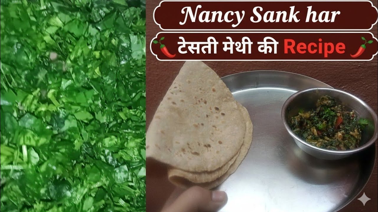 Sirf 10 Minute Mein Banayein Tasty Singdana Methi Ki Sabji | Sabse Aasan Tarika🥬🥬🥬🥬😋😋🥗🥗