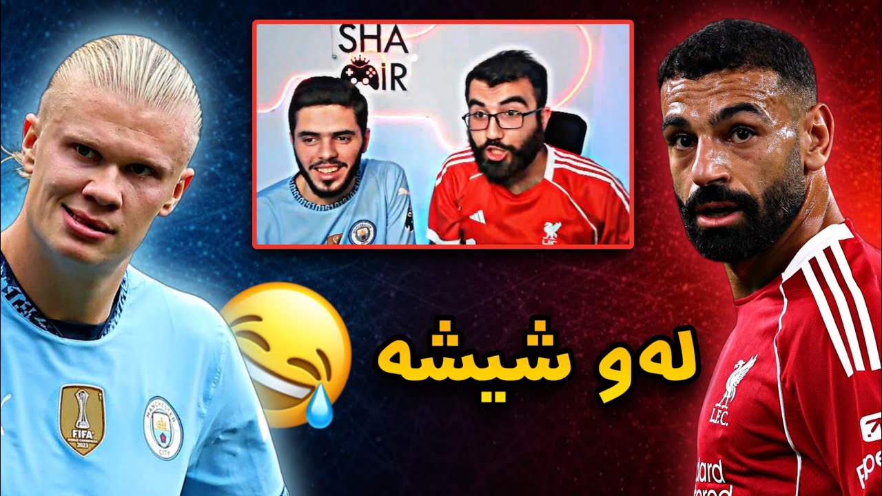 FC26 😂 هاتووم تۆڵە لە مامە زانیار بکەمەوە بەزمە