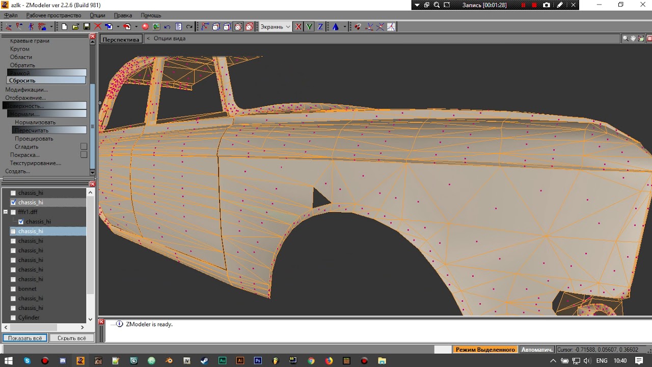 Фикс групп сглаживания/нормалей в Zmodeler 2.2.6
