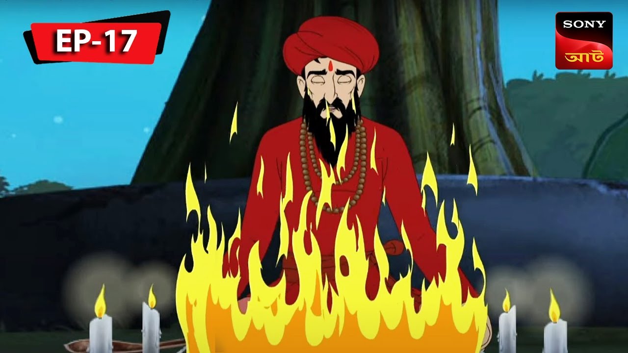 তান্ত্রিক ও জমিদার | Kalpopurer Galpo | Bangla Cartoon | Episode - 17