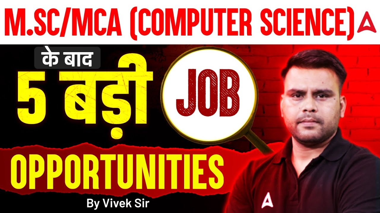 M.Sc / MCA (Computer Science )  के बाद 5 बड़ी Job Opportunities  BY Vivek Sir