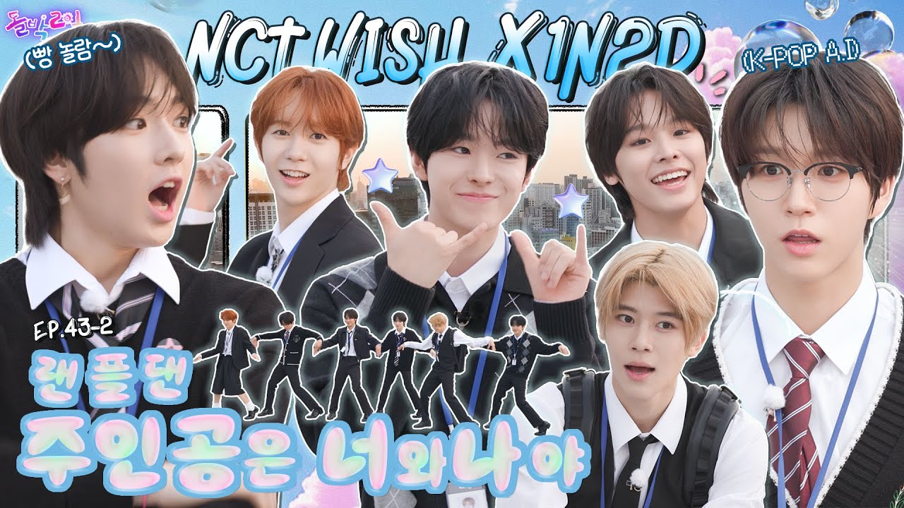 [SUB] EP.43-2 NCT WISH | 춤이라면 자신 있습니다🙋‍♂️준비된 신입 엔위시! 밥도 poppop 잘 먹어요| 돌박이일 NCT WISH 신입사원의 조건 2탄[4K]